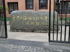-刘长胜故居