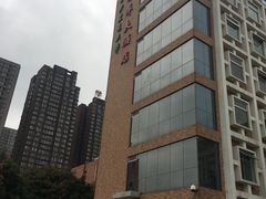 -西安交大南洋大酒店(交通大学青龙寺店)
