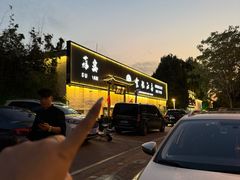 -食悦江南·淮扬菜·烤鸭(亚运村·惠新店)