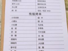 -老三烧烤(二环西路店)