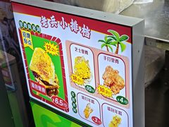 -荷兰街