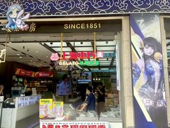 -真老大房(南京东路店)