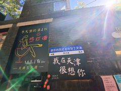 -大象厨房(重庆道店)