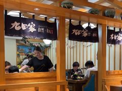 -九田家黑牛烤肉料理(华侨城店)