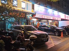 -老浒记烤鸭-北京菜(琉璃厂店)
