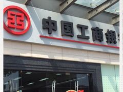 -中国工商银行(麟恒中心广场店)
