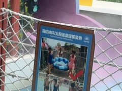 -上海玛雅海滩水公园