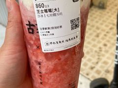 -古茗(揭西新东路店)