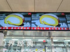 -红花点心局(护国寺店)