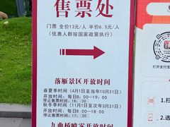 -东湖落雁景区