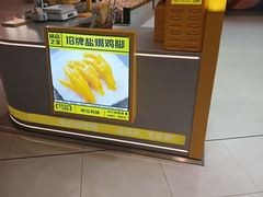 -焗外人·盐焗零食(云门 NEW PARK 店)