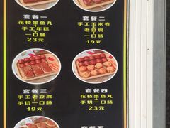 菜单-奶奶的美食(李村步行街店)
