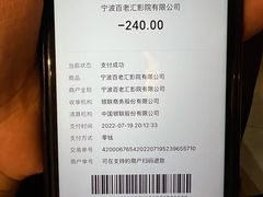 -宁波影都(鄞州印象城店)