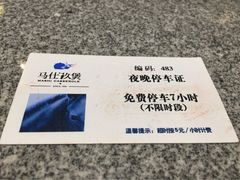 iphone_upload_pic-马仕玖煲·融合菜·酥不腻烤鸭(人大店)
