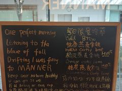 -Manner Coffee(大宁国际商业广场店)