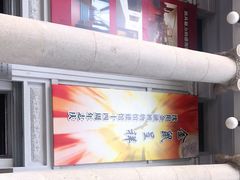 -沈阳金融博物馆