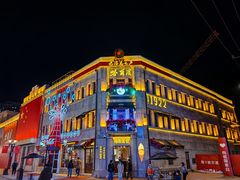 -中华巴洛克风情街