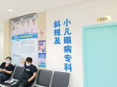 -上海大学附属上海和平眼科医院