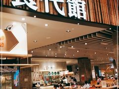 门面-食代馆(深业上城店)