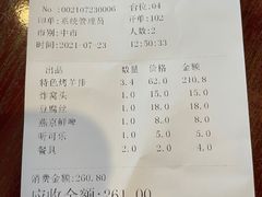 -玫瑰红烤羊排(北新桥三条店)