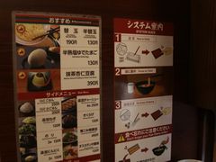 菜单-一兰拉面(池袋店)
