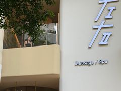 -左右Massage/Spa(长寿路店)