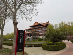 -大明幻境第一城