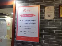 -裕和堂中医推拿艾灸(太古汇臻品店)