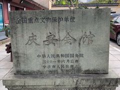 -庆安会馆