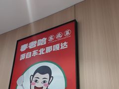 -李老哈·东北菜(宋园路店)