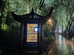 -西湖公园(鼓楼区)