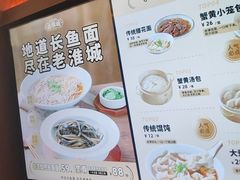 -老淮城·长鱼面(河下古镇店)