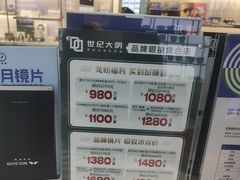 -世纪大明眼镜·林德伯格·蔡司官方授权店(武昌旗舰店)