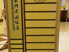 -北京前门建国饭店