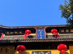 -孤山景区-孤山寺