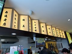 -阿达师傅鱼汤面