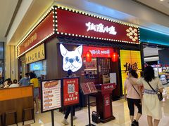 门面-仙隐小鹿中华料理(南宁万象城店)