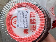 -海底捞火锅(奥体南路店)
