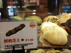 鲜奶芝士-IS YOU BAKERY 伊之友烘焙(飞鹤路店)