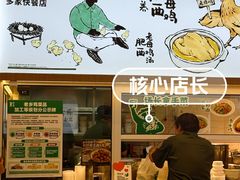 -老乡鸡(西岸凤巢店)