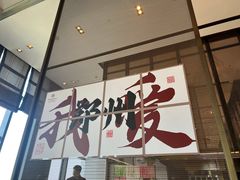-郑州富力万达文华酒店·云端美食汇自助餐厅