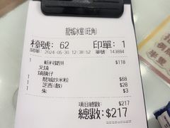 -龙城冰室(旺角)