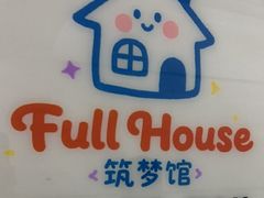 -FullHouse桌游跑团血染剧本杀(南京西路店)