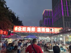 -大学城夜市
