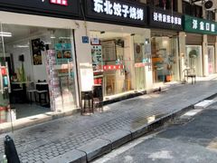 -爱脊康新中式推拿(江汉路步行街店)