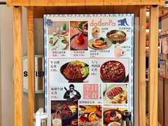 -dodonpa.墩墩伐 便当食堂(博华广场店)