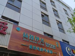 门面-丝路伊兰·兰州牛肉面(牛街总店)