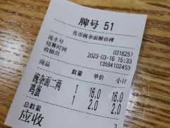 -花市豌杂面(民生路店)