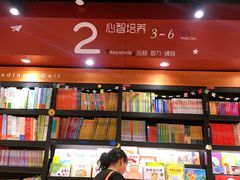 -西西弗书店&矢量咖啡(来福士广场店)