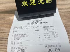 -君东记本帮面馆(天钥桥路店)